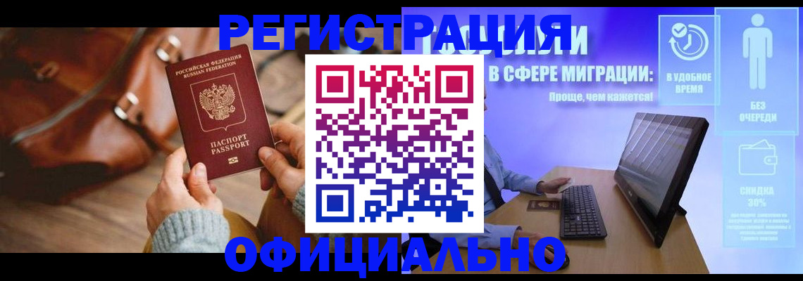 временная регистрация надежно в Феодосии