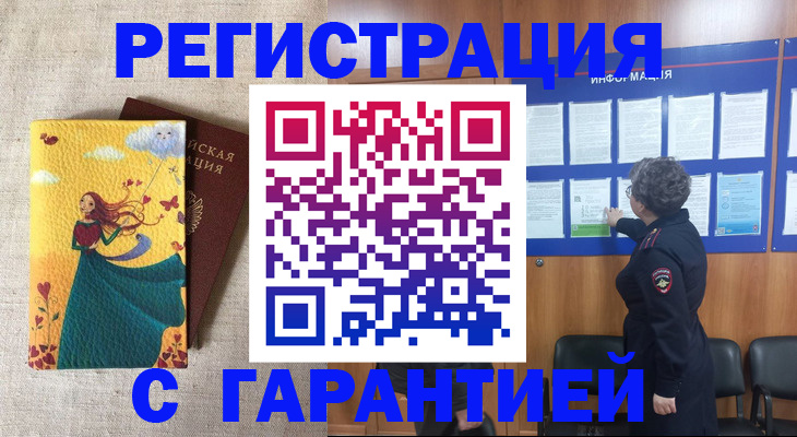 прописка в Феодосии