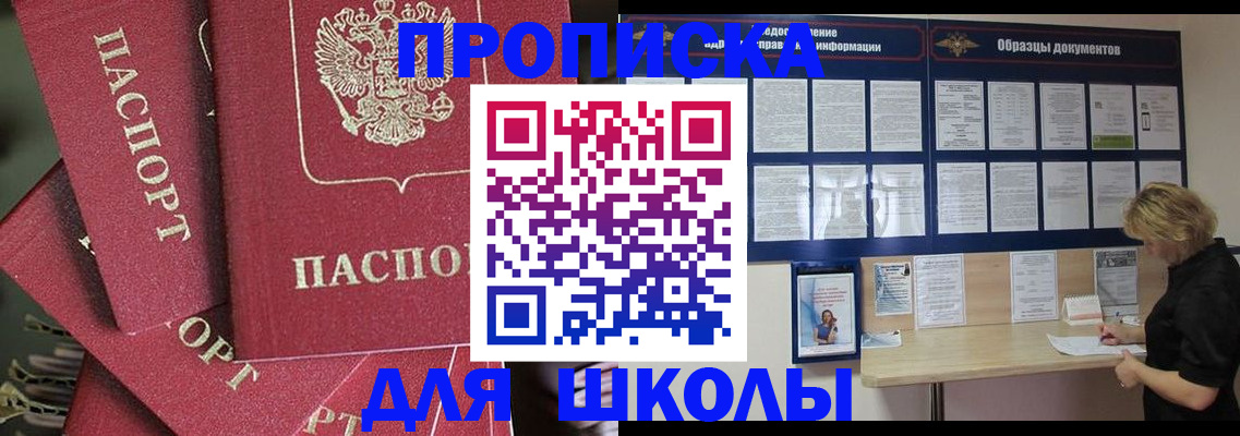 прописка регистрация в Феодосии
